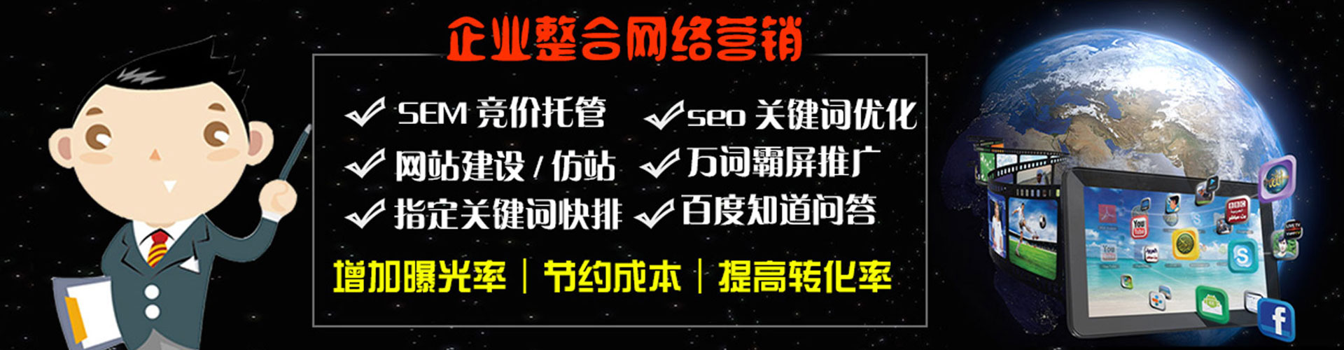 四子王旗谷歌sem